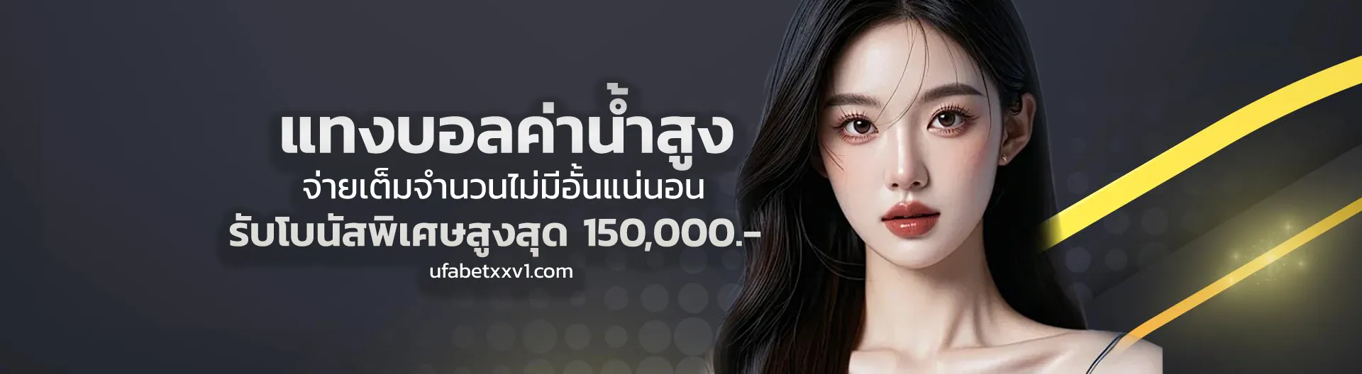 UFABETXX login